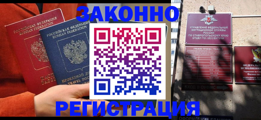 временная регистрация госуслуги в Светлогорске