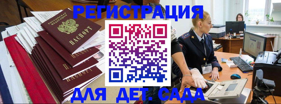 прописка для работы в Светлогорске