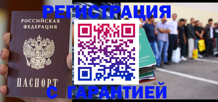 временная регистрация госуслуги в Светлогорске